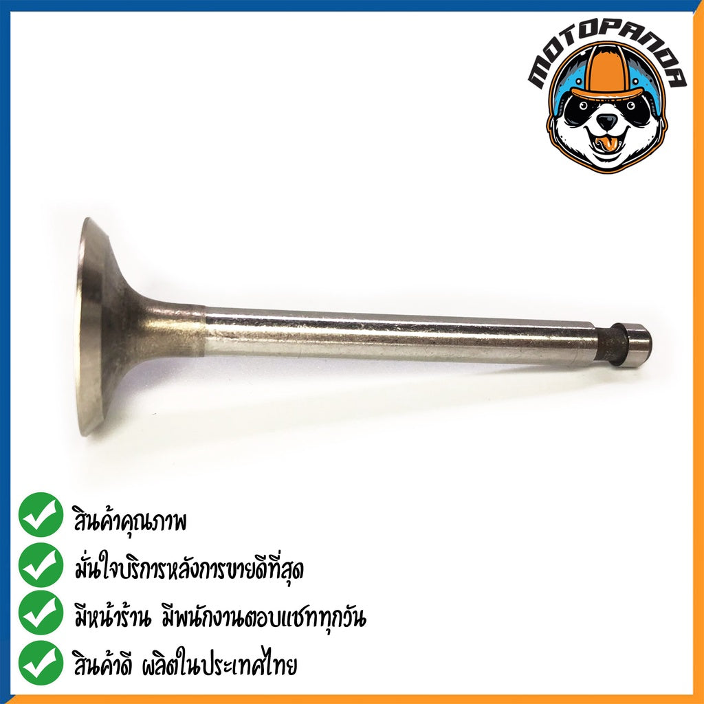วาล์วไอดี HONDA C50 C700 CHALY วาล์ว ไอดี สำหรับมอเตอร์ไซค์ ฮอนด้า ซี50 ซี700 ซี800 ซี900 ชาลี สินค้าคุณภาพดี พร้อมส่ง