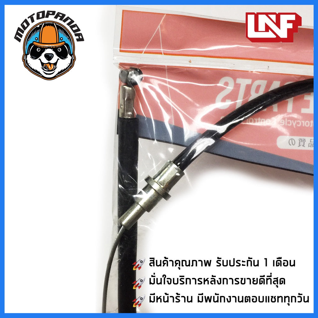 สายครัช YAMAHA RXZ สายคลัช สำหรับมอเตอร์ไซค์ ยามาฮ่า RXZ ตรงรุ่น สายคลัตช์ ยี่ห้อ UNF สินค้าคุณภาพดี พร้อมส่ง