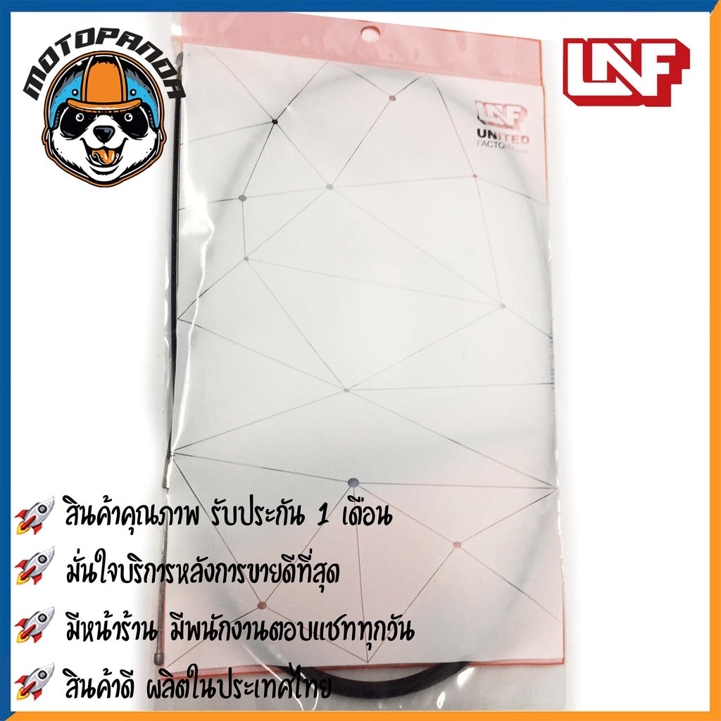 สายโช้ค YAMAHA Y100S Y100R สำหรับมอเตอร์ไซค์ตรงรุ่น ยามาฮ่า Y100-S Y100-R สายโชค UNF สินค้าคุณภาพดี