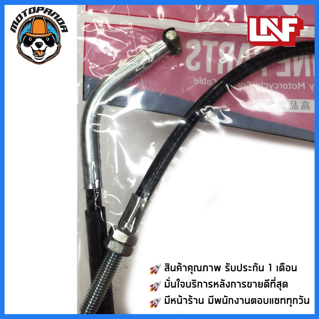 สายครัช HONDA NICE 110 สายคลัช สำหรับมอเตอร์ไซค์ ฮอนด้า NICE 110 ตรงรุ่น สายคลัตช์ ยี่ห้อ UNF อย่างดี ถูกที่สุด พร้อมส่ง