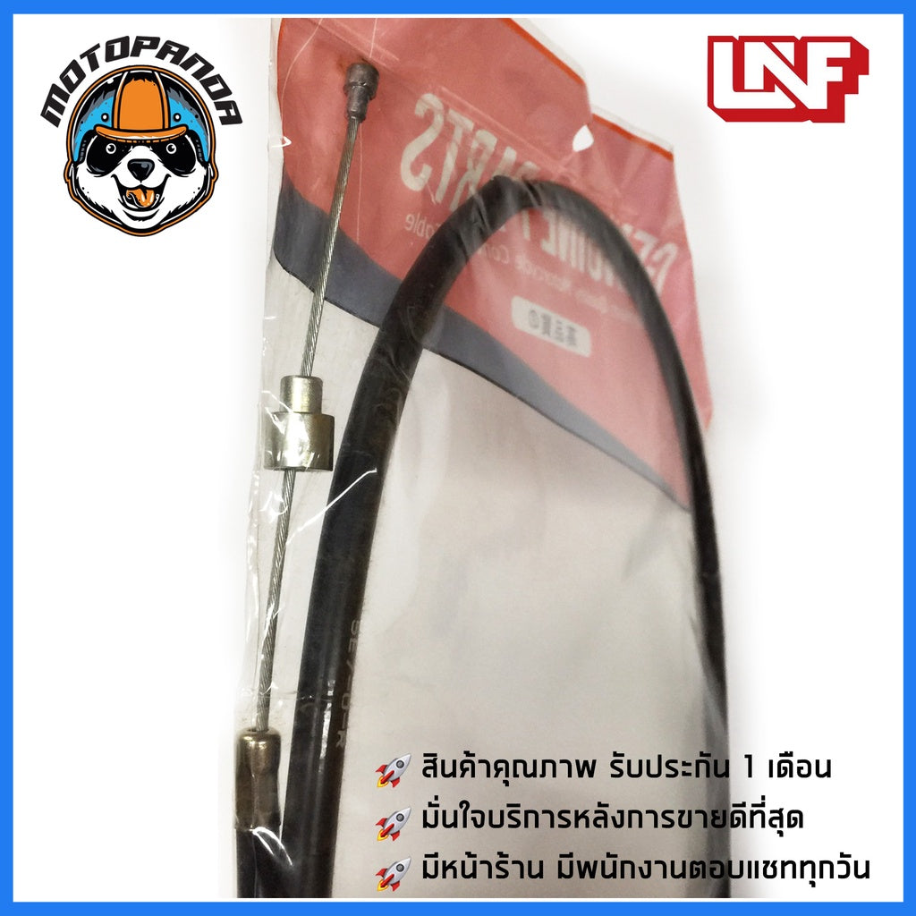 สายครัช YAMAHA RXS สายคลัช มอเตอร์ไซค์ ยามาฮ่า RXS ตรงรุ่น สายคลัตช์ ยี่ห้อ UNF อย่างดี ถูกที่สุด พร้อมส่ง