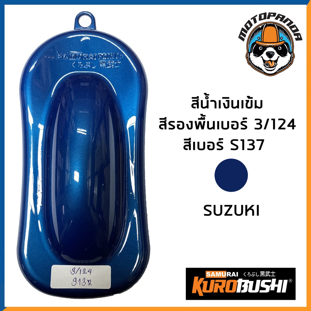 สีสเปรย์ สีพ่นรถ สีพ่นมอไซค์ ซามูไร SAMURAI SUZUKI สีน้ำเงินเข้ม S137 สีซูซูกิ สำหรับมอเตอร์ไซค์ ซูซูกิ ซามูไร