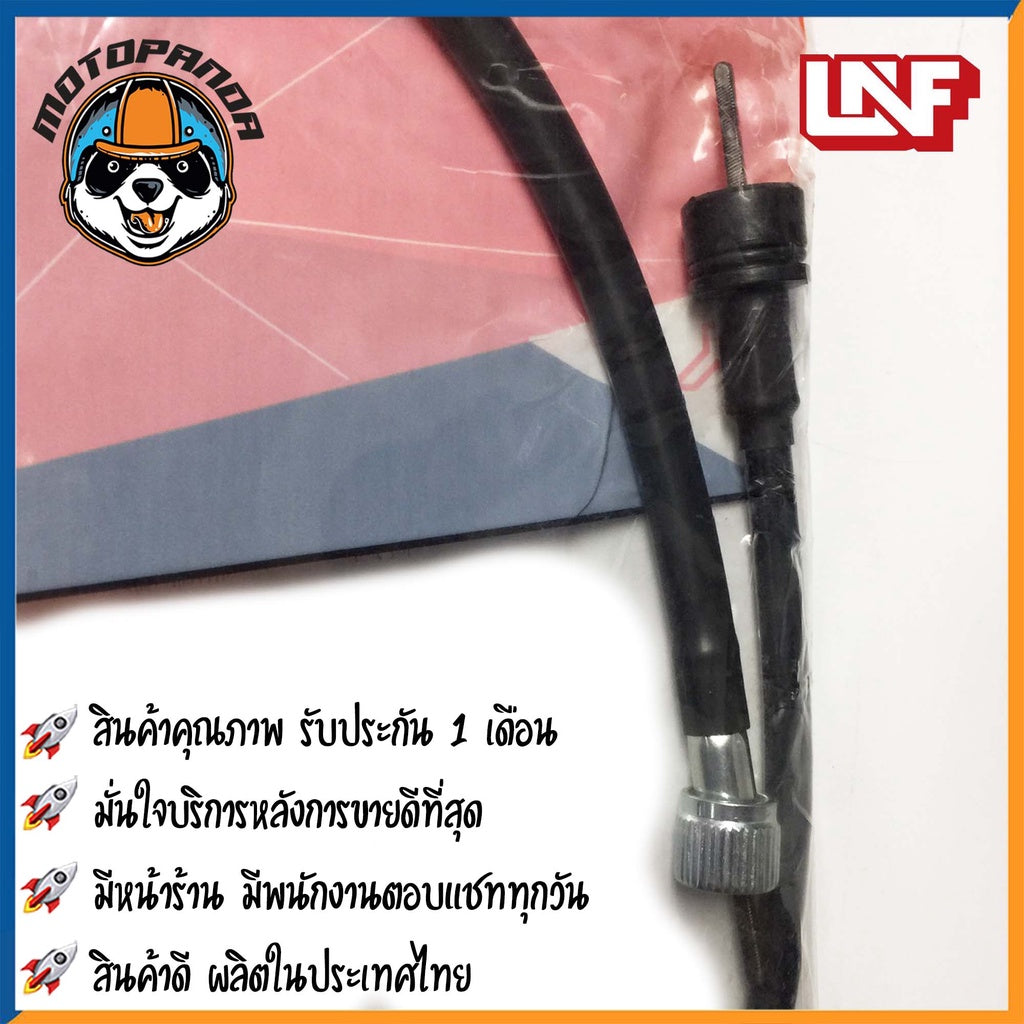 สายไมล์ YAMAHA DT100X ไมล์รถมอเตอร์ไซค์ตรงรุ่น ยามาฮ่า DT100X สินค้าคุณภาพ พร้อมส่ง