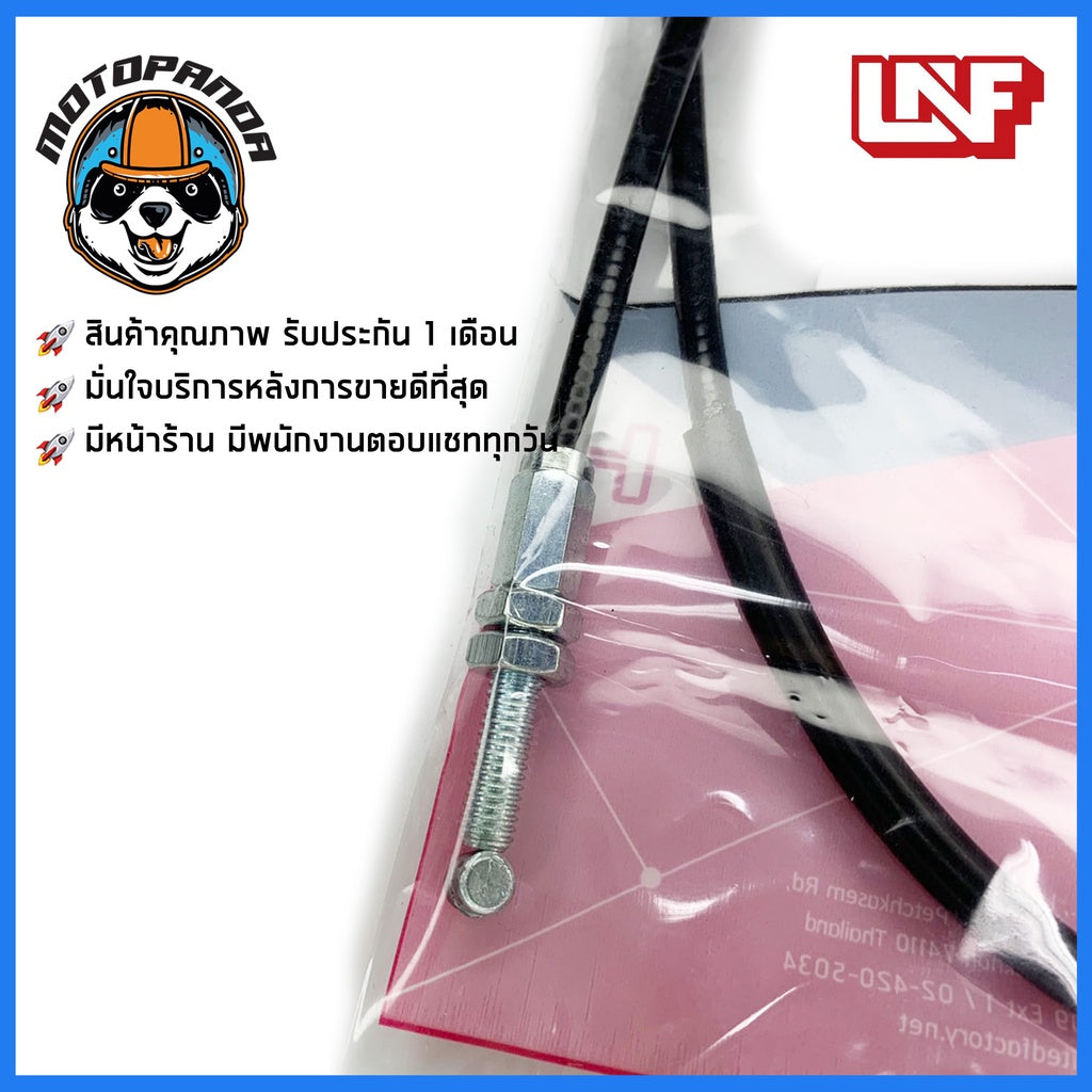 สายเร่ง HONDA WAVE 125 I NEW 2005 สำหรับมอเตอร์ไซค์ ตรงรุ่น ฮอนด้า เวฟ125i New (ปี2005) ยี่ห้อ UNF