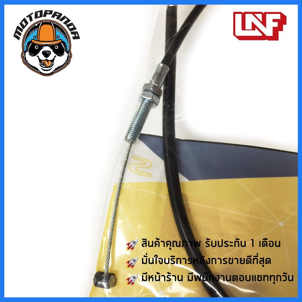 สายครัช SUZUKI SMASH-PRO สายคลัชมอเตอร์ไซค์ ซูซูกิ สแมชโปร สายคลัตช์ ตรงรุ่น ยี่ห้อ UNF อย่างดี ถูกที่สุด พร้อมส่ง
