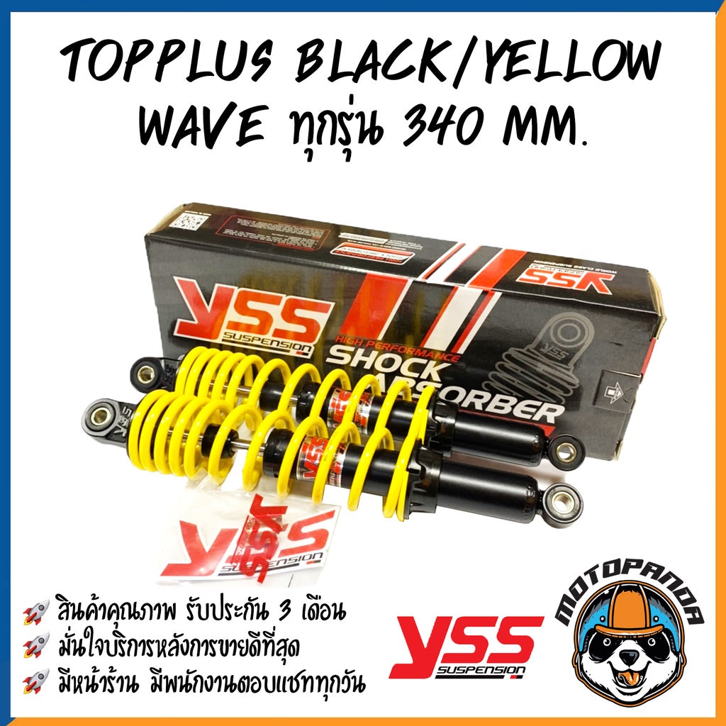 โช๊คหลัง TOP PLUS HONDA WAVE สูง 320/340 mm. โช๊คอัพ YSS แท้ สำหรับ ฮอนด้า เวฟ โช้คกึ่งแก๊สกึ่งน้ำมัน สำหรับเวฟทุกรุ่น