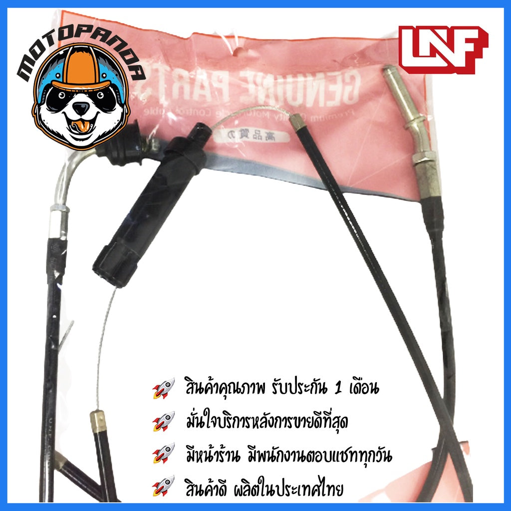 สายเร่ง YAMAHA DT-125E สำหรับมอเตอร์ไซค์ ตรงรุ่น ยามาฮ่า DT125E ยี่ห้อ UNF สินค้าคุณภาพดี พร้อมส่ง