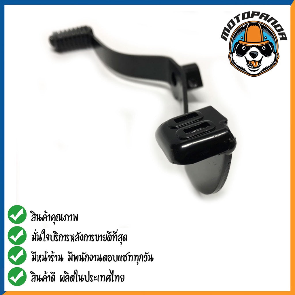 คันเกียร์คู่ YAMAHA ALFA คันเกียร์ ยามาฮ่า อัลฟ่า ตรงรุ่น CCP พัสดุเกรดดี แข็งแรงทนทาน