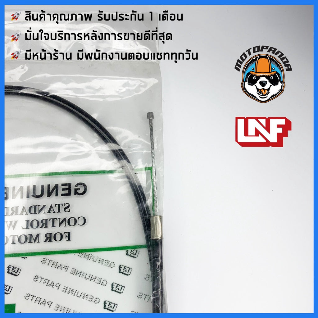 สายโช้ค KAWASAKI GTO สายโช๊ค สำหรับรถมอเตอร์ไซค์ คาวาซากิ GTO สายโชค ยี่ห้อ UNF สินค้าคุณภาพดี พร้อมส่ง