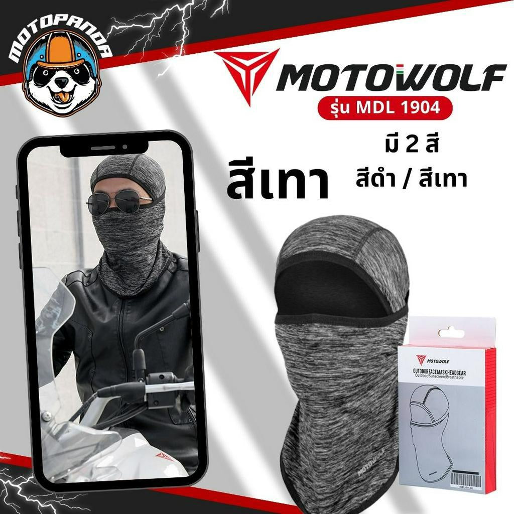 MOTOWOLF หมวกโม่ง 1904  โม่งใส่ขับมอไซค์ บิ๊กไบค์ โม่ง กันแดด กันรังสียูวี UV สินค้ามีคุณภาพ