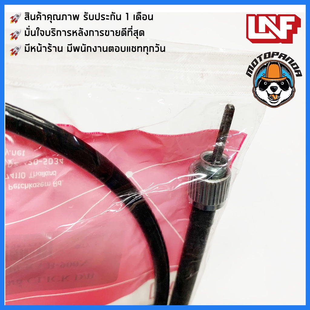 สายไมล์ HONDA CLICK DISC BREAK ไมล์รถ สำหรับมอเตอร์ไซค์ ตรงรุ่น ฮอนด้า คลิ๊ก ดิสเบรค ยี่ห้อ UNF สินค้าคุณภาพดี พร้อมส่ง