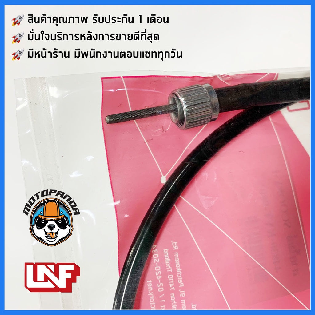 สายไมล์ HONDA SCOOPY I ไมล์รถ สำหรับมอเตอร์ไซค์ ตรงรุ่น ฮอนด้า สกู๊ปปี้ไอ ยี่ห้อ UNF สินค้าคุณภาพดี พร้อมส่ง