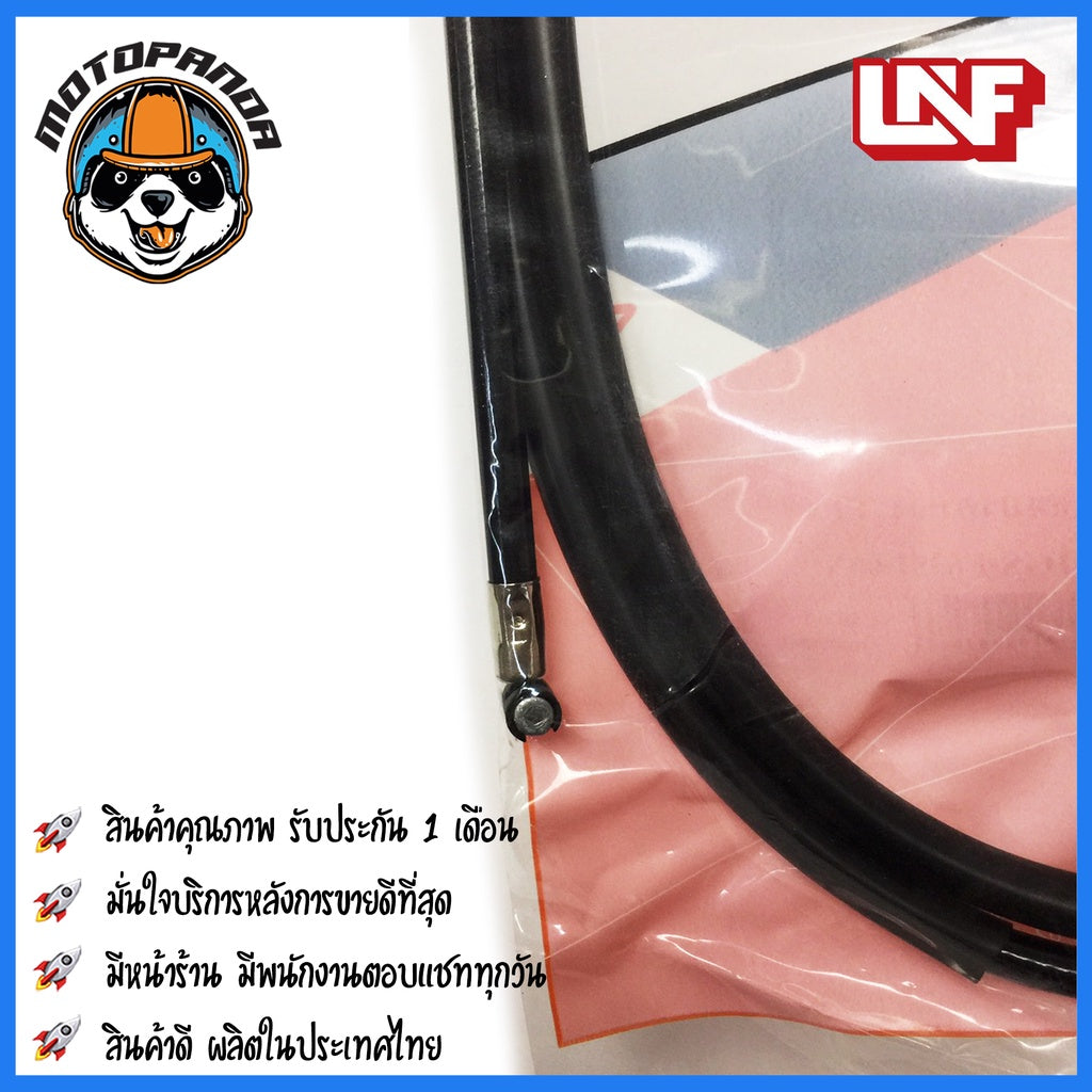 สายเบรคหลัง YAMAHA TTX สำหรับมอเตอร์ไซค์ตรงรุ่น ยามาฮ่า ทีทีเอ็กซ์ ยี่ห้อ UNF สินค้าคุณภาพดี