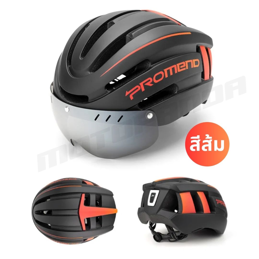 หมวกกันน็อคจักรยานอัจฉริยะ PROMEND SMART BIKE HELMET มีไฟปรับได้ ชาร์จได้ หมวกกันน็อคสกู๊ตเตอร์ คุณภาพสูง