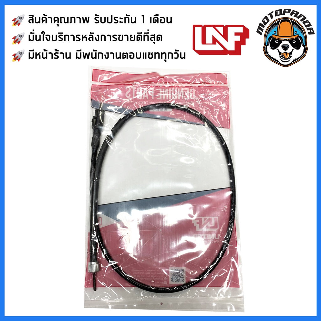 สายไมล์ HONDA SCOOPY I ไมล์รถ สำหรับมอเตอร์ไซค์ ตรงรุ่น ฮอนด้า สกู๊ปปี้ไอ ยี่ห้อ UNF สินค้าคุณภาพดี พร้อมส่ง