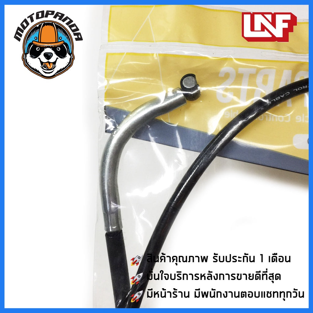 สายครัช SUZUKI SMASH-PRO สายคลัชมอเตอร์ไซค์ ซูซูกิ สแมชโปร สายคลัตช์ ตรงรุ่น ยี่ห้อ UNF อย่างดี ถูกที่สุด พร้อมส่ง