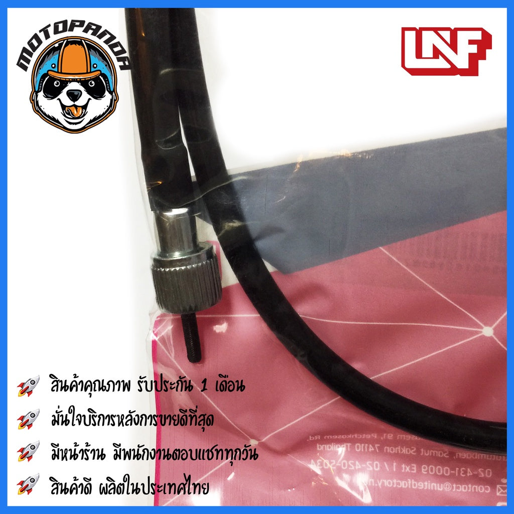สายวัดรอบ HONDA BEAT LS125 วัดรอบสำหรับมอเตอร์ไซค์ตรงรุ่น ฮอนด้า บีท LS 125 สินค้าคุณภาพ พร้อมส่ง