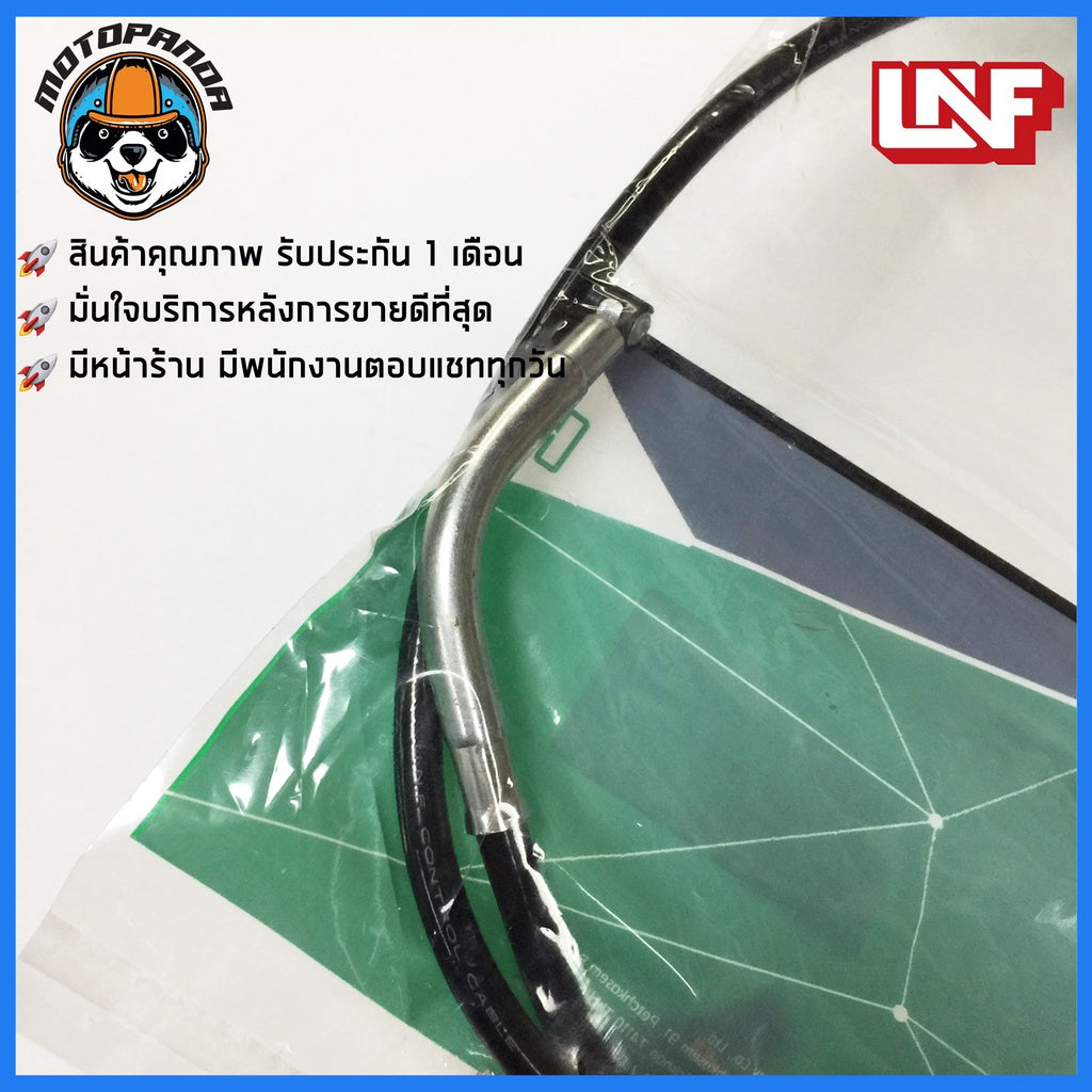 สายครัช KAWASAKI BOSS 175 สายคลัชมอเตอร์ไซค์ คาวาซากิ บอส175 ตรงรุ่น BOSS175 อย่างดี UNF ถูกที่สุด สินค้าคุณภาพ พร้อมส่ง