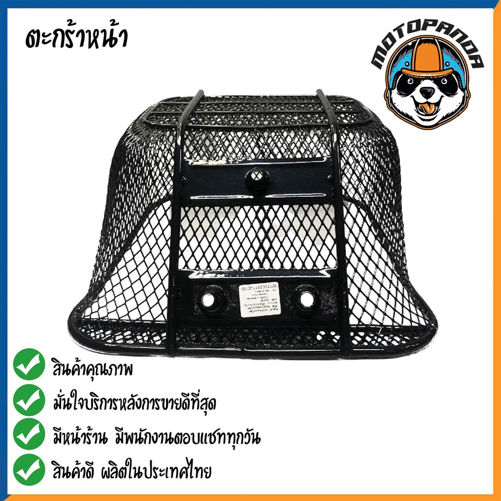 ตะกร้า HONDA WAVE110i ปี2011-2019 ตะกร้าหน้า สำหรับมอเตอร์ไซค์ ฮอนด้าเวฟ110i ปี2011-2019 ตะกร้ารถ สินค้าพร้อมจัดส่ง