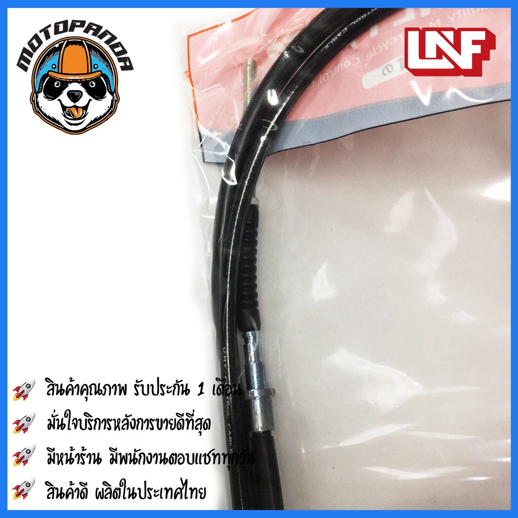 สายเบรคหลัง YAMAHA TTX สำหรับมอเตอร์ไซค์ตรงรุ่น ยามาฮ่า ทีทีเอ็กซ์ ยี่ห้อ UNF สินค้าคุณภาพดี