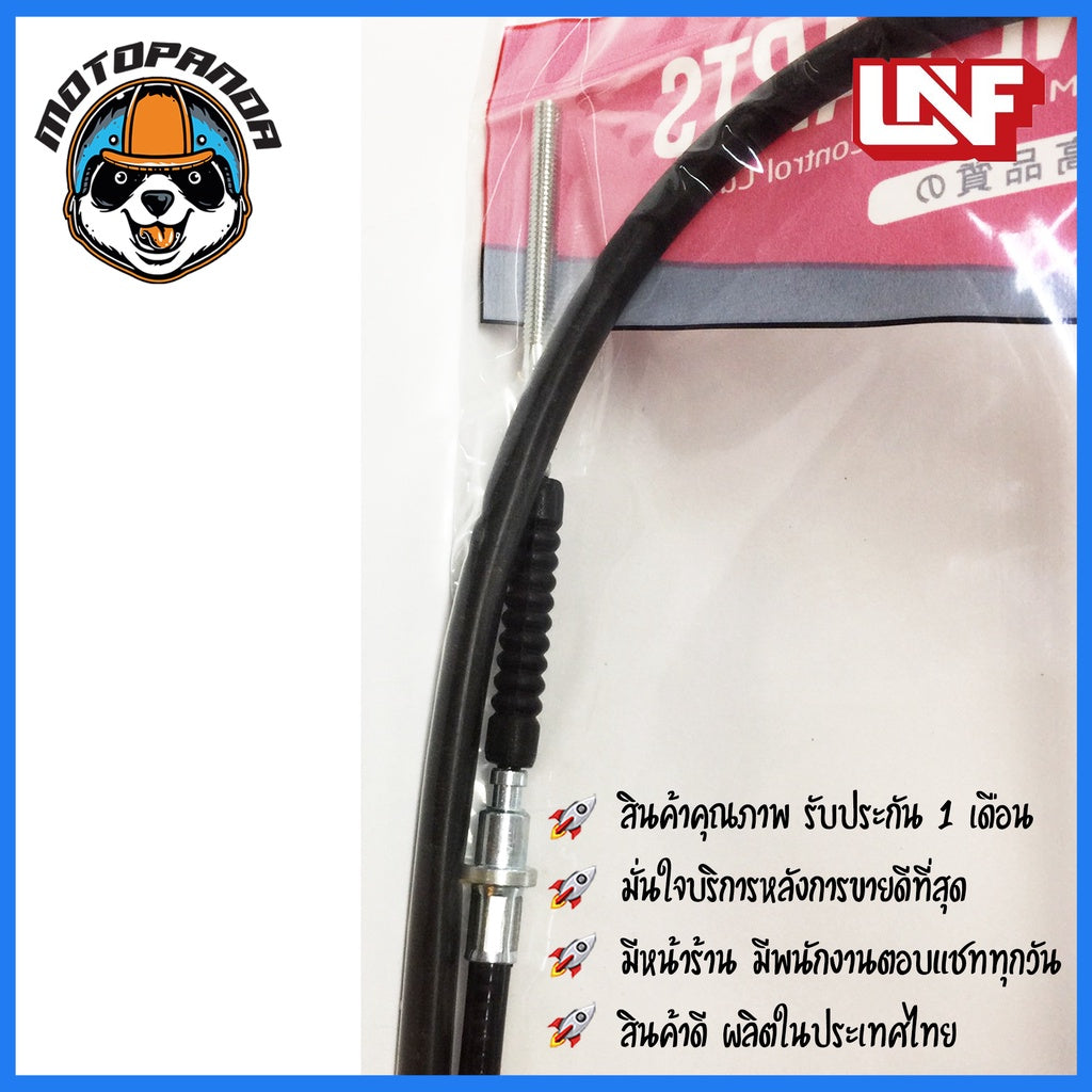 สายเบรคหน้า HONDA WAVE 110 เบรคหน้า สำหรับมอเตอร์ไซค์ ตรงรุ่น ฮอนด้า เวฟ110 สินค้าคุณภาพ พร้อมส่ง