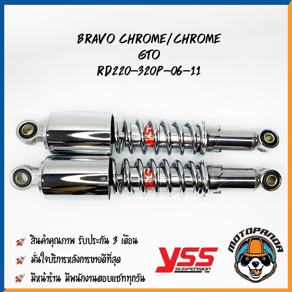 โช๊คหลัง BRAVO KAWASAKI GTO สูง 320 mm. โช้ค YSS แท้ สำหรับ คาวาซากิ จีทีโอ โช๊คคู่ โช๊คอัพ ของแท้100%