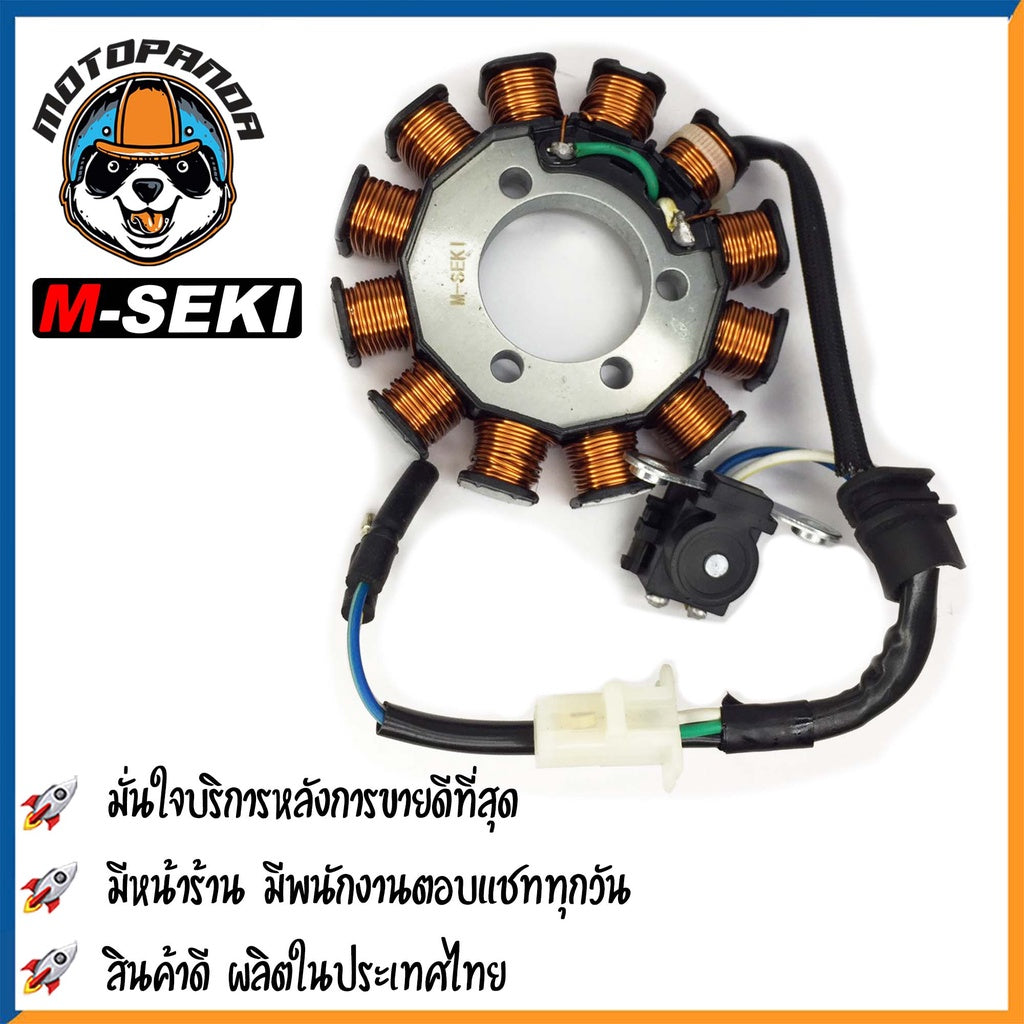 ฟิลคอยล์ HONDA WAVE 110 i (2014-2018) มัดไฟ ขดลวดจานไฟ สตาร์ทเท้า ฟิล์มคอย ฮอนด้า เวฟ110i ตรงรุ่น M-SEKI สินค้าคุณภาพ