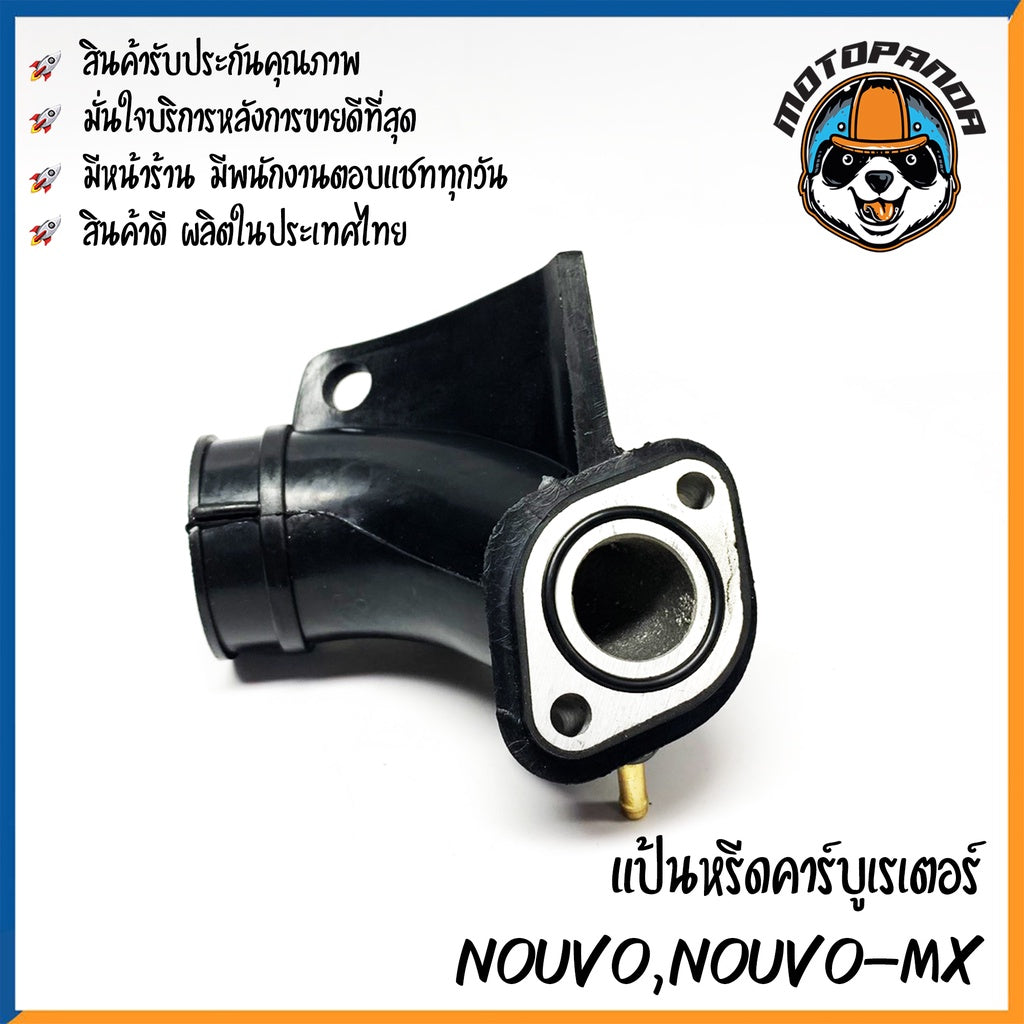 แป้นหรีด แป้นหรีดคาบู YAMAHA NOUVO/NOUVO-MX แป้นหรีดคาร์บูเรเตอร์ แป้นคาบู สำหรับมอเตอร์ไซค์ ยามาฮ่า นูโว สินค้าคุณภาพดี