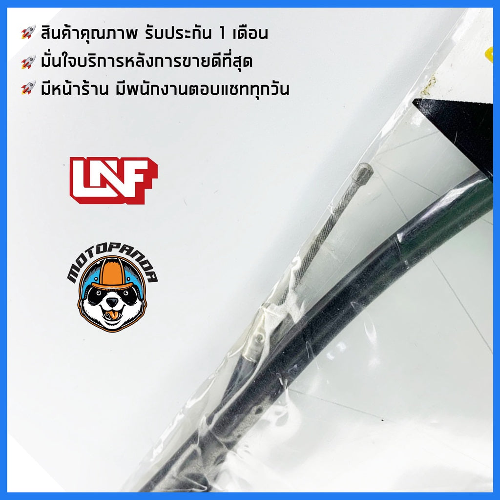 สายโช้ค SUZUKI SMASH สำหรับรถมอเตอร์ไซค์ ตรงรุ่น ซูซูกิ สแมช ยี่ห้อ UNF สินค้าคุณภาพดี พร้อมส่ง