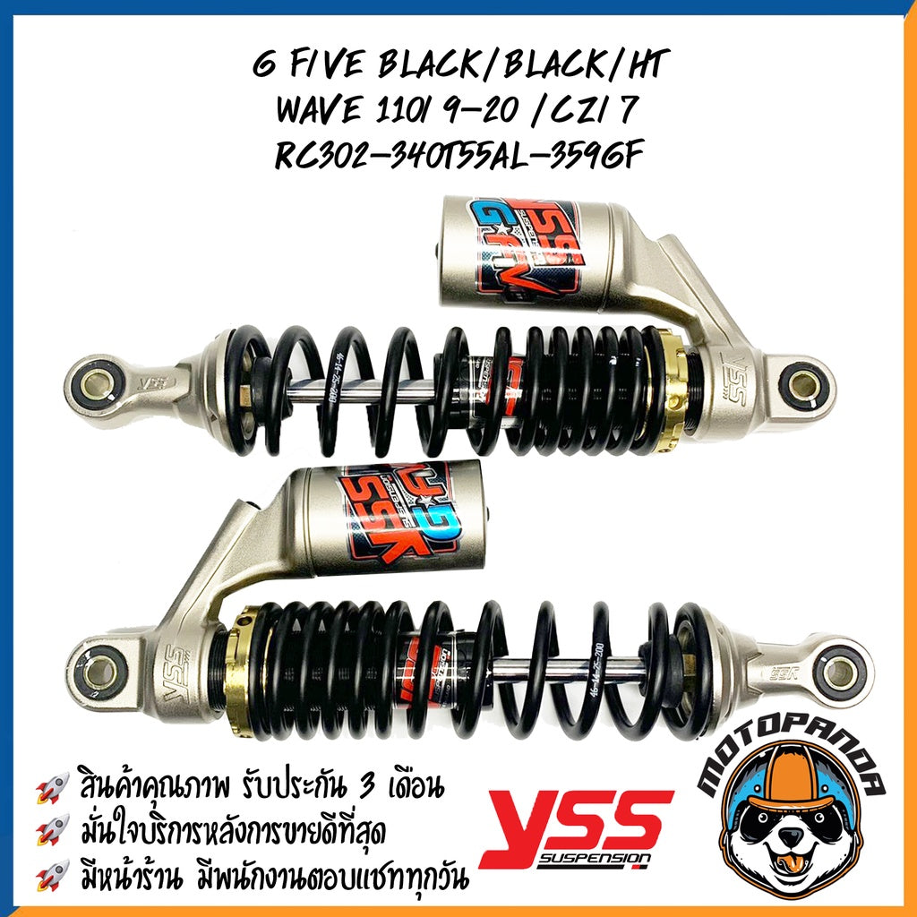โช๊คหลัง G FIVE WAVE 110i BLACK/BLACK สูง 320/340 mm. โช๊คอัพ YSS แท้ แกนดำ สปริงดำ สำหรับ ฮอนด้า เวฟ110i โช้คคู่ โช้ค