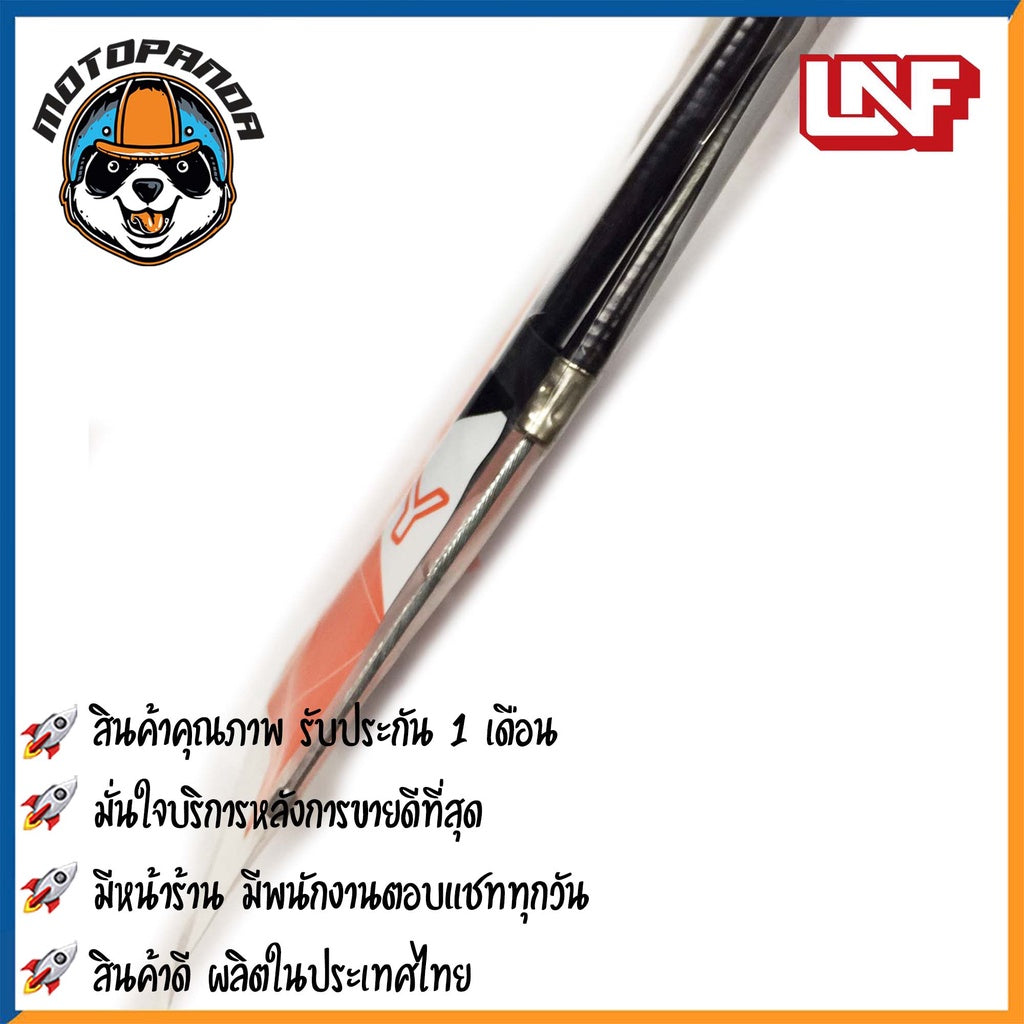 สายโช้ค YAMAHA Y100S Y100R สำหรับมอเตอร์ไซค์ตรงรุ่น ยามาฮ่า Y100-S Y100-R สายโชค UNF สินค้าคุณภาพดี