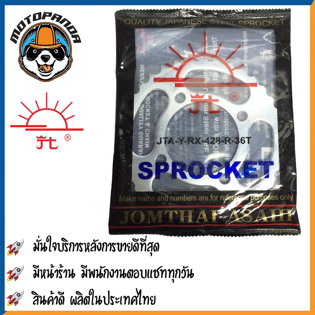 สเตอร์หลัง พระอาทิตย์ RXZ SPARK R/RR/RX/Z/NANO SPARK135 X1 TIARA VR TZR MATE111 ขนาด 428 mm. YAMAHA เสตอร์หลัง จอมไทย