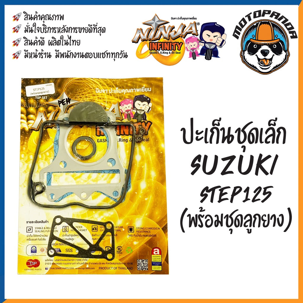 ปะเก็นชุดใหญ่ ชุดเล็ก รวมรุ่น SUZUKI STEP125 SMASH SHOGUN125 BEST110 RGV ประเก็น สำหรับมอเตอร์ไซค์ตรงรุ่น ซูซูกิ
