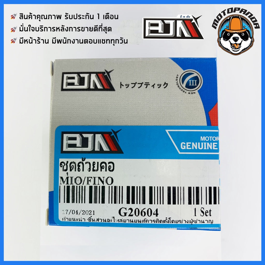ชุดลูกปืนคอ ถ้วยคอ YAMAHA รุ่น MIO FINO NOUVO-MX/SX FINN SPARK-Z/115i Y100 JR RX100 YL2 ถ้วยบนล่าง รางลูกปืน ยี่ห้อ BJN