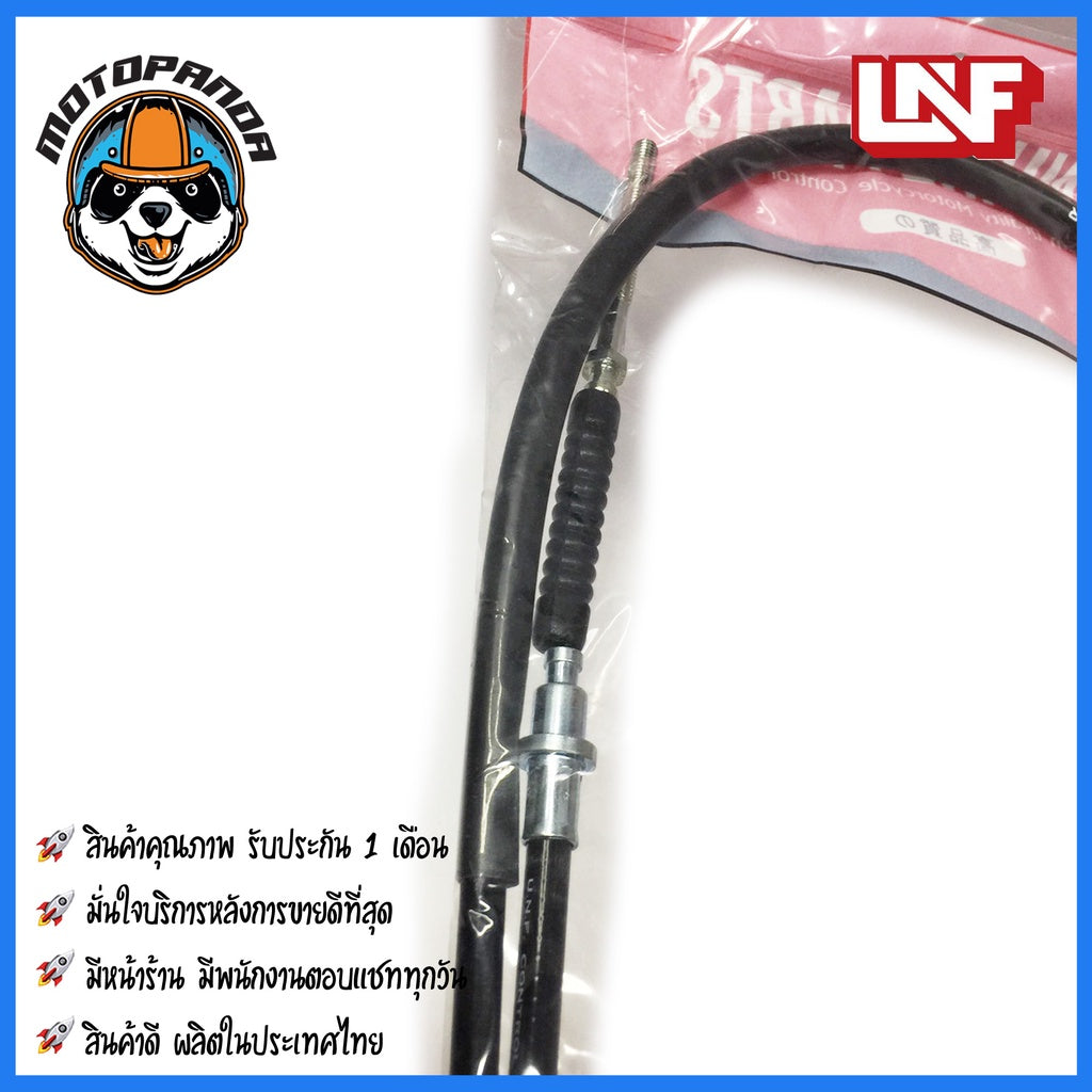 สายเบรคหน้า HONDA WAVE 125 เบรคหน้า มอเตอร์ไซค์ ฮอนด้า เวฟ125 ตรงรุ่น ยี่ห้อ UNF อย่างดี ถูกที่สุด พร้อมส่ง