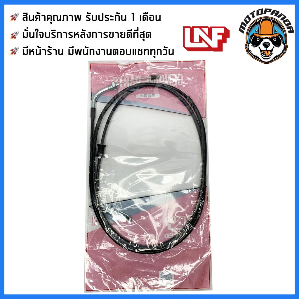 สายเร่ง HONDA SCOOPY I สำหรับมอเตอร์ไซค์ ตรงรุ่น ฮอนด้า สกู๊ปปี้ไอ ยี่ห้อ UNF สินค้าคุณภาพดี