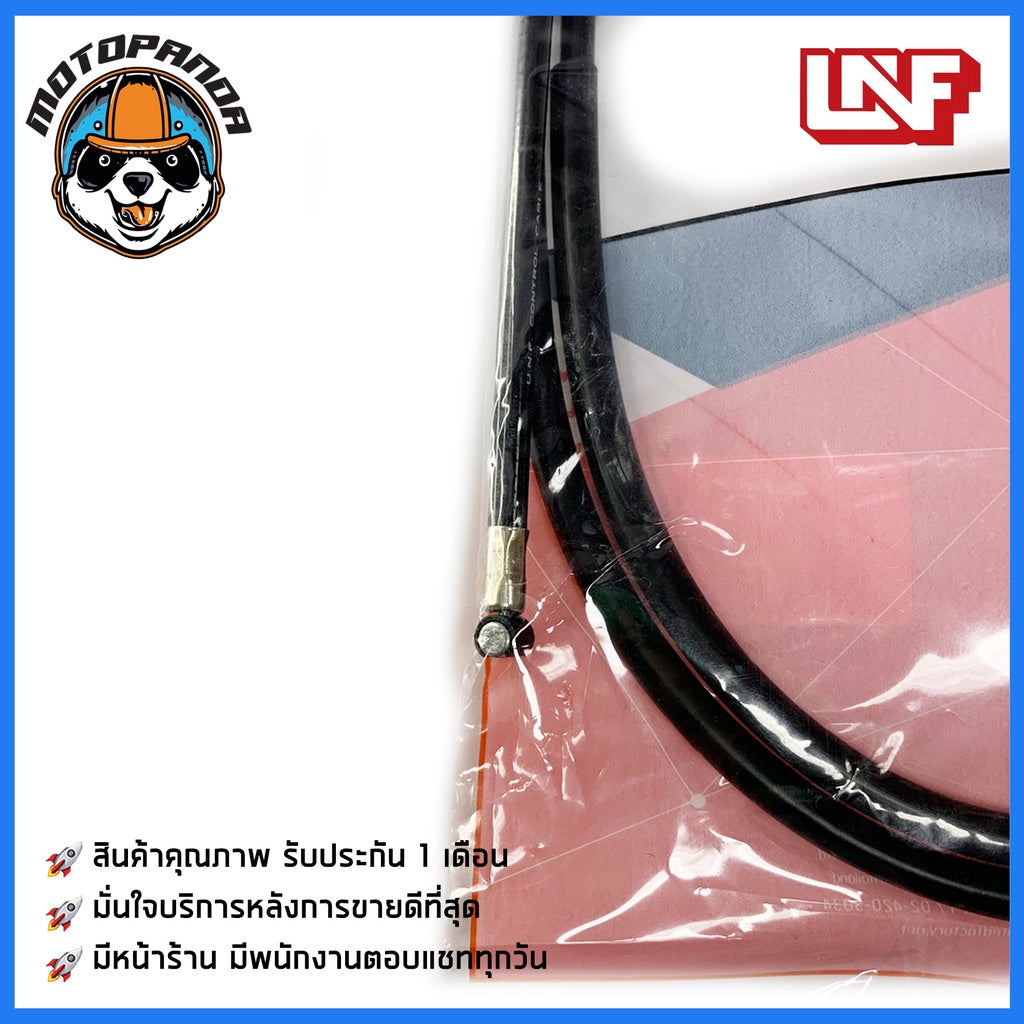 สายเบรคหลัง YAMAHA FINO เบรคหลัง สำหรับมอเตอร์ไซค์ ตรงรุ่น ยามาฮ่า ฟีโน่ ยี่ห้อ UNF อย่างดี ถูกที่สุด พร้อมส่ง