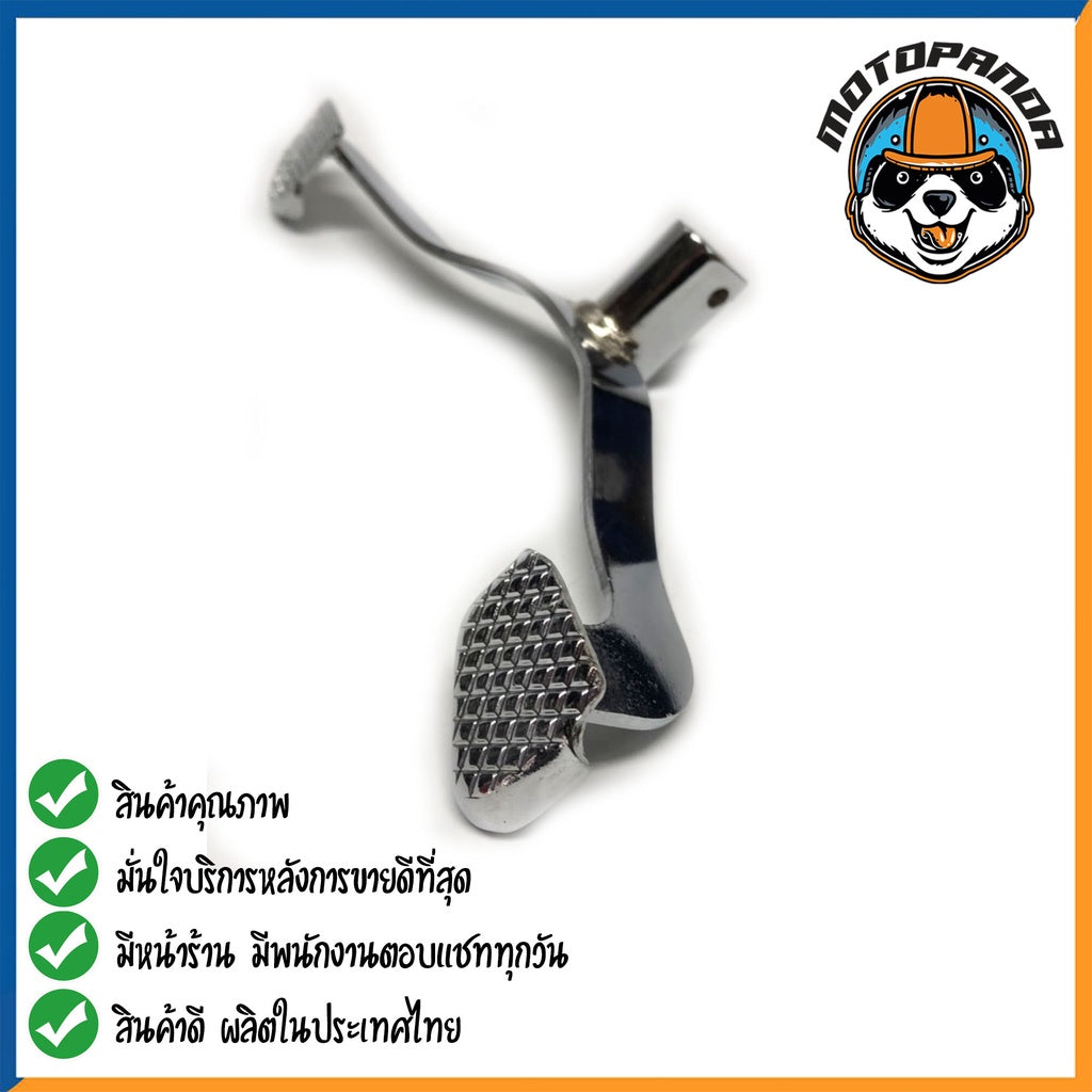 คันเกียร์คู่ Honda Wave100S คันเกียร์ ฮอนด้าเวฟร้อยเอส ตรงรุ่น CCP พัสดุเกรดดี แข็งแรงทนทาน