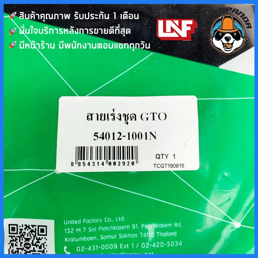 สายเร่ง KAWASAKI GTO สายเร่งสำหรับมอเตอร์ไซค์ ตรงรุ่น คาวาซากิ จีทีโอ สินค้าคุณภาพ พร้อมส่ง