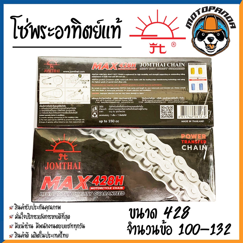 โซ่พระอาทิตย์ แท้100% โซ่ 420 โซ่ 428 100,106,108 ,12,120,126,132 ข้อ โซ่ จอมไทย โซ่สเตอร์ JOMTHAI ASAHI สินค้าคุณภาพ