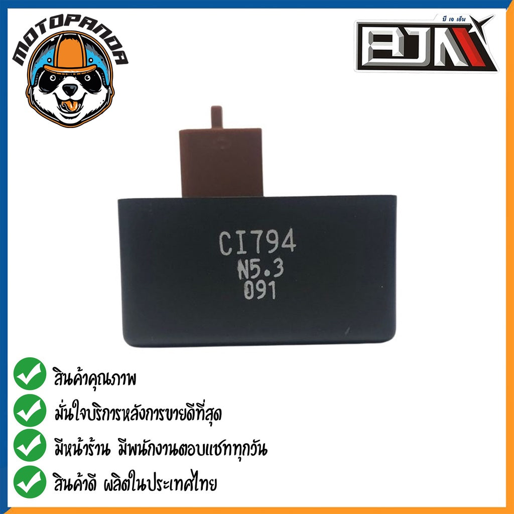 BJN กล่อง CDI HONDA W110 W100 DREAM กล่องซีดีไอ แบรนด์ บีเจเอ็น แท้ 100% สินค้าคุณภาพ พร้อมส่ง