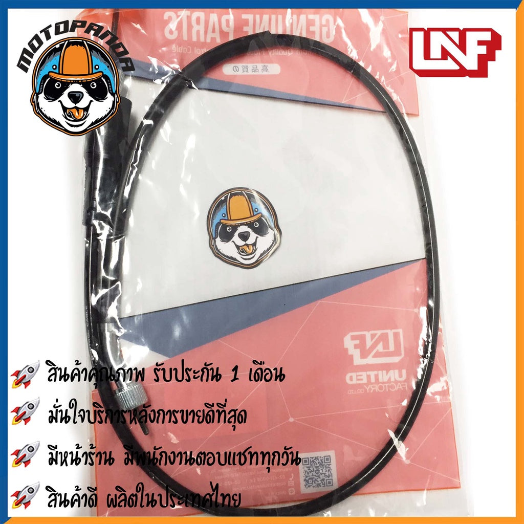 สายไมล์ YAMAHA FINO DISCB REAKE สำหรับมอเตอร์ไซค์ตรงรุ่น ยามาฮ่า ฟีโน่ ดิสเบรค UNF สินค้าพร้อมส่ง
