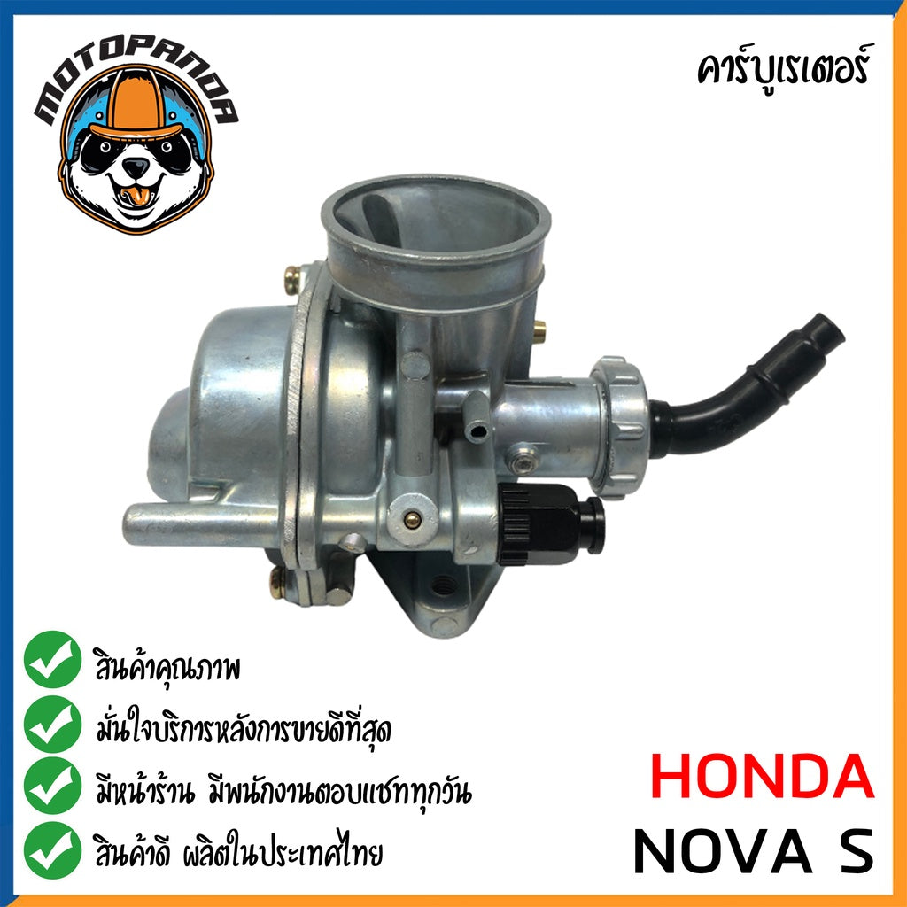 CARBURETOR HONDA NOVA S สำหรับมอเตอร์ไซค์ คาบู คาร์บูเรเตอร์ ฮอนด้า โนวาS คาร์บู ยี่ห้อ M-SEKI รับประกันคุณภาพ 1 เดือน