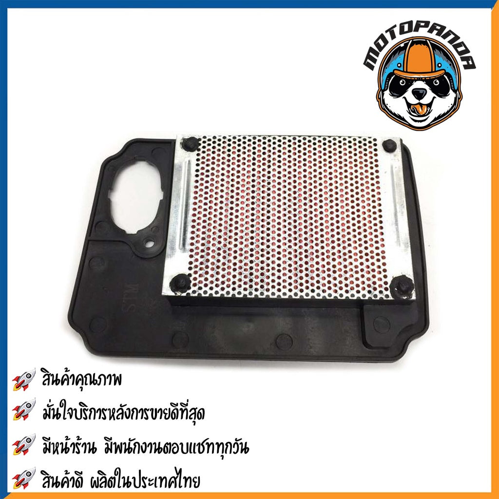 ไส้กรองอากาศ YAMAHA MIO-MX FINO ใส้กรอง สำหรับมอเตอร์ไซค์ตรงรุ่น ไส้กรอง ยามาฮ่า มีโอMX ฟีโน่ กรองอากาศ สินค้าคุณภาพ