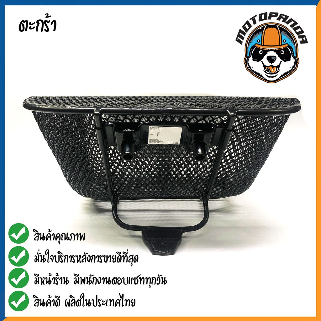 ตะกร้า HONDA WAVE125 ปี2012-2022แท้ ตะกร้าหน้า สำหรับมอเตอร์ไซค์ ฮอนด้าเวฟ125 ปี2012-2022 ตะกร้ารถ สินค้าคุณภาพ พร้อมส่ง