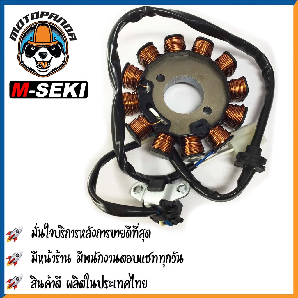 ฟิลคอยล์ HONDA SCOOPY-I มัดไฟ มัดข้าวต้ม ขดลวดจานไฟ ฮอนด้า สกู๊ปปี้ไอ ฟิล์มคอย ตรงรุ่น ยี่ห้อ M-SEKI พร้อมส่ง