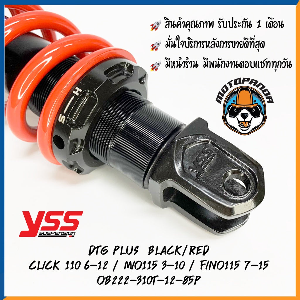 โช๊คหลัง DTG PLUS BLACK/RED สูง 310 mm. CLICK110 MIO115 FINO115 โช๊คอัพ YSS แท้ สำหรับ คลิ๊ก มีโอ ฟีโน่ โช๊คเดี่ยว โช้ค