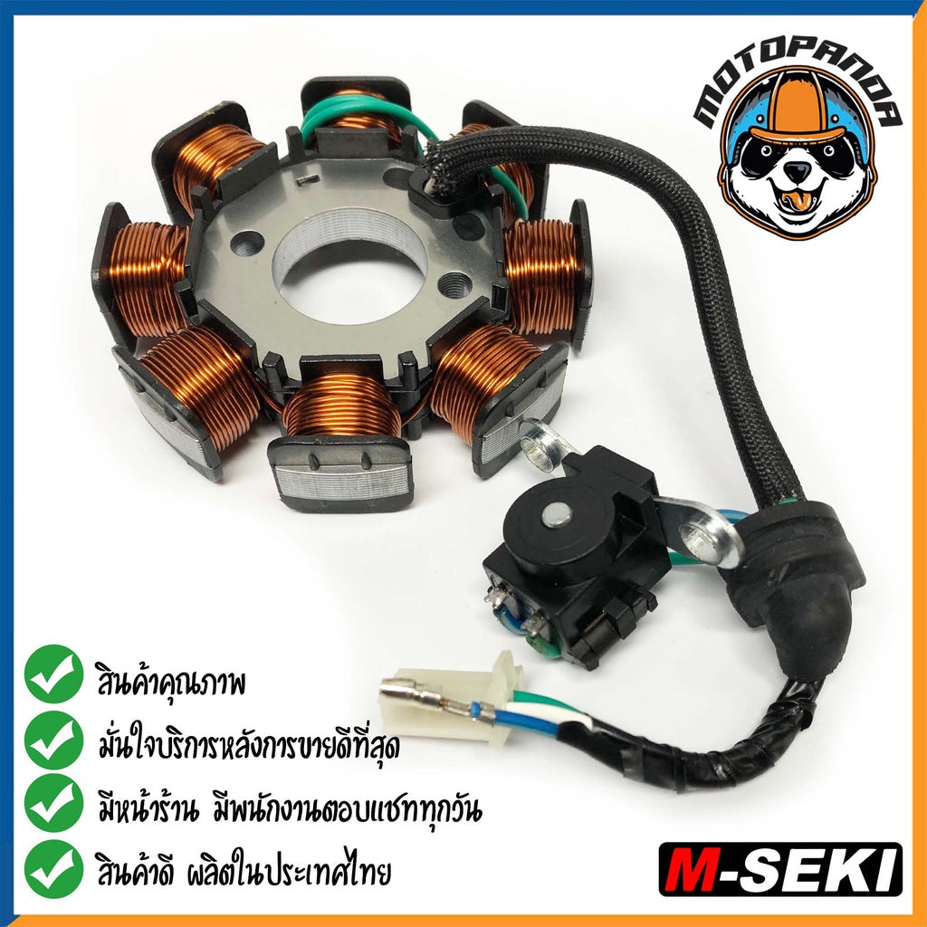 ฟิลคอยล์HONDA DREAM-125 WAVE-100/110 C100P มัดไฟ ขดลวดจานไฟ สตาร์ทเท้า ฟิล์มคอยล์ ตรงรุ่น ฮอนด้า ดรีม125 เวฟ100 M-SEKI