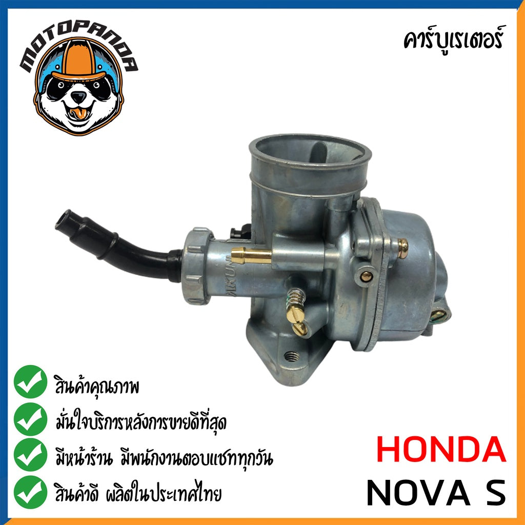 CARBURETOR HONDA NOVA S สำหรับมอเตอร์ไซค์ คาบู คาร์บูเรเตอร์ ฮอนด้า โนวาS คาร์บู ยี่ห้อ M-SEKI รับประกันคุณภาพ 1 เดือน