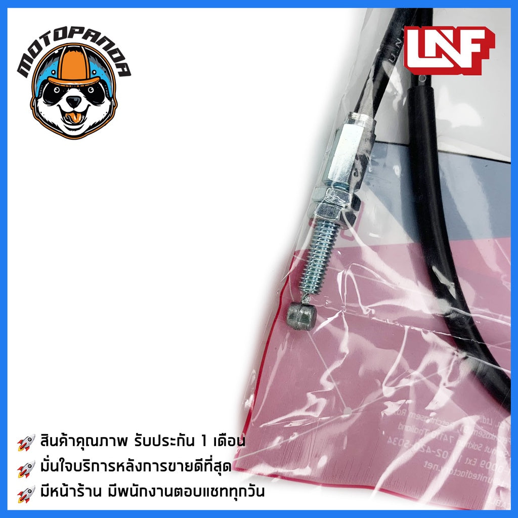 สายเร่ง HONDA WAVE 125I 2012 สายเร่งสำหรับมอเตอร์ไซค์ ตรงรุ่น ฮอนด้า เวฟ125i 2012 ยี่ห้อ UNF สินค้าคุณภาพ พร้อมส่ง